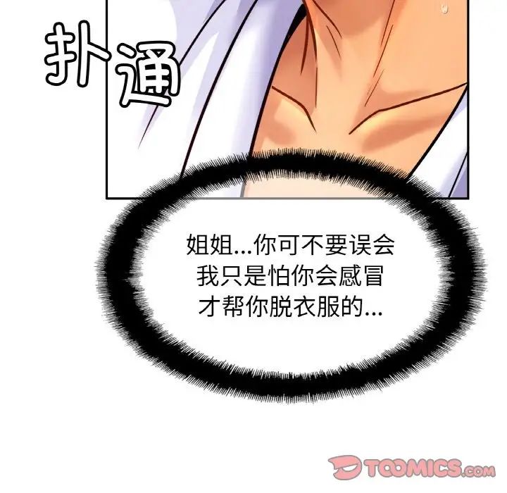 亲密一家人第30话