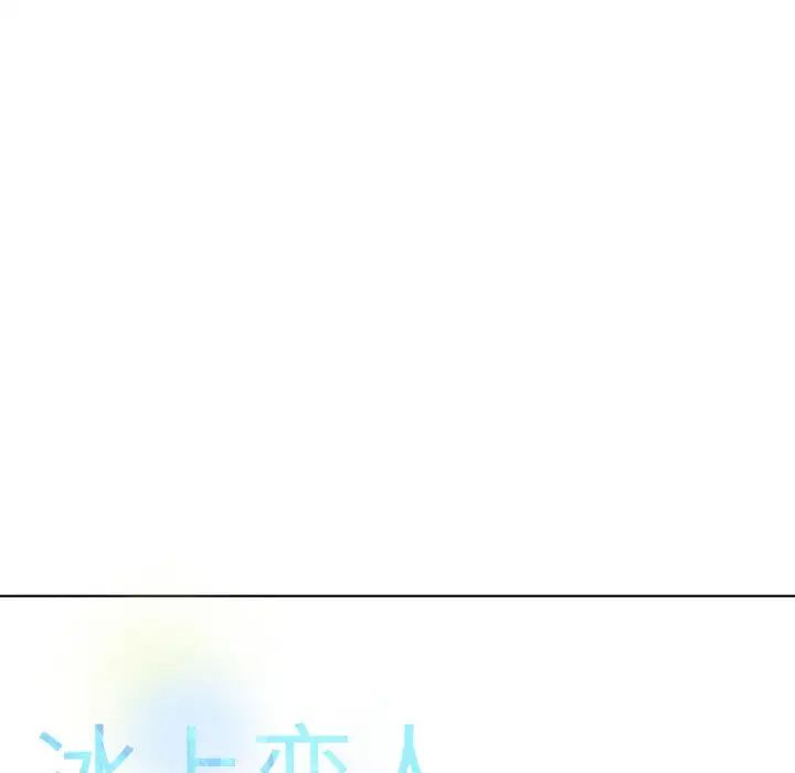 冰上恋人第22话