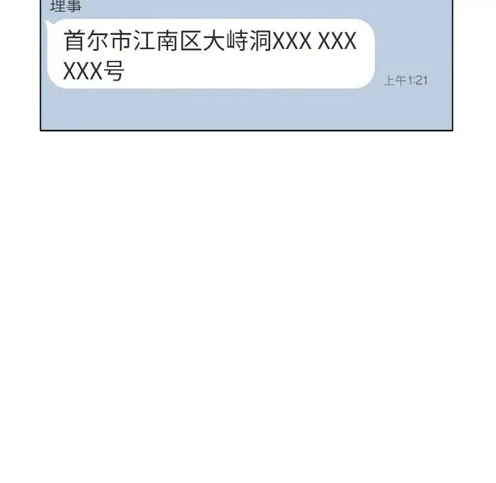 冰上恋人第22话