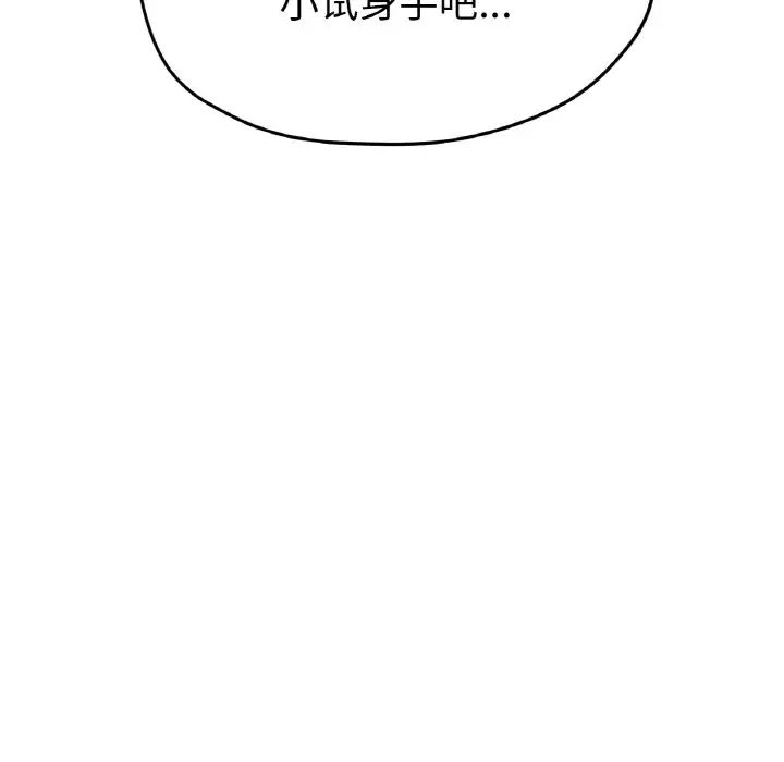 冰上恋人第22话