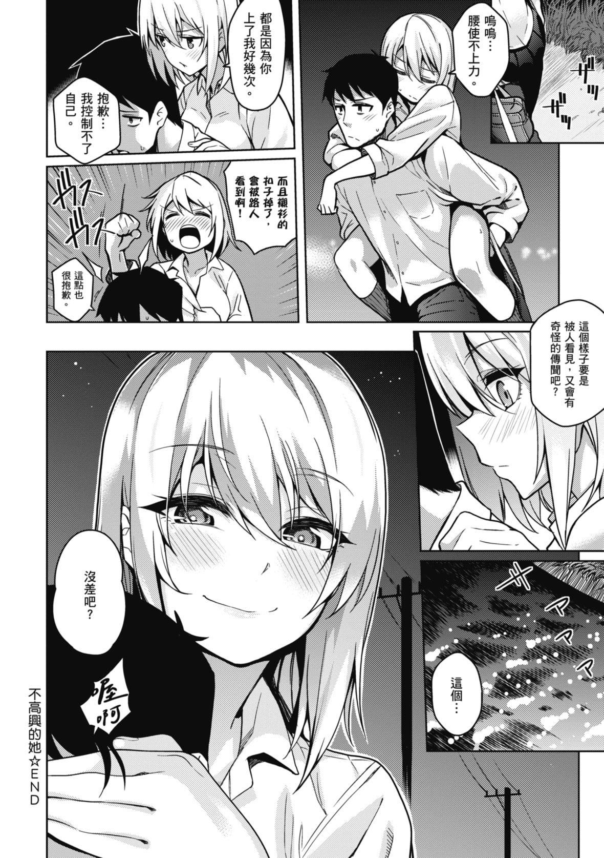 [栗原ケンシロウ]彼女はスキだらけ｜爱她无防备[暮想出版][DL版][栗原ケンシロウ]彼女はスキだらけ｜爱她无防备[暮想出版][DL版]