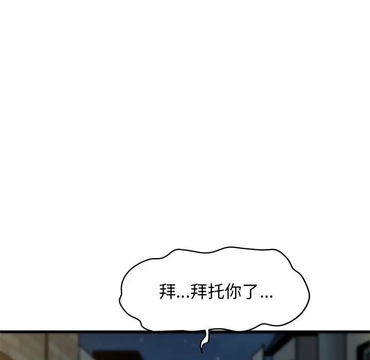 发小碰不得第17话