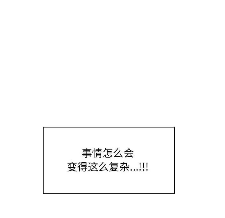 发小碰不得第17话