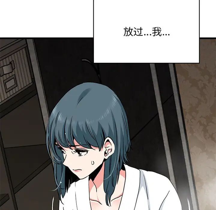 发小碰不得第17话