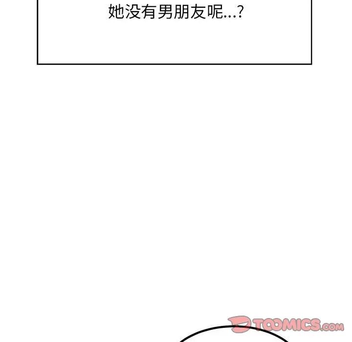 发小碰不得第17话