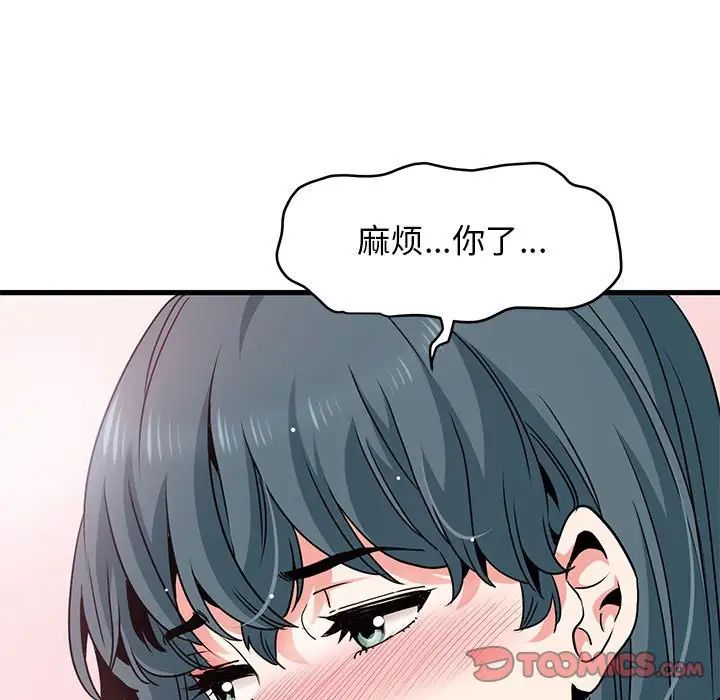 发小碰不得第17话