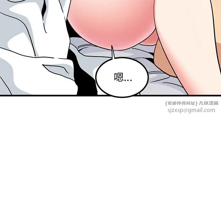 发小碰不得第17话