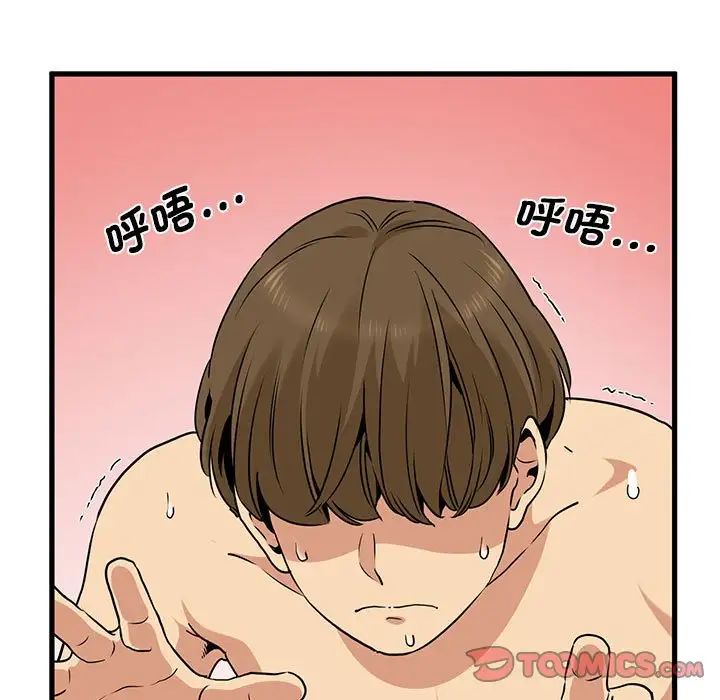 发小碰不得第17话