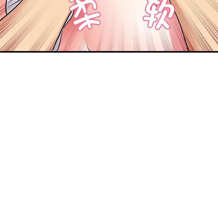 发小碰不得第17话
