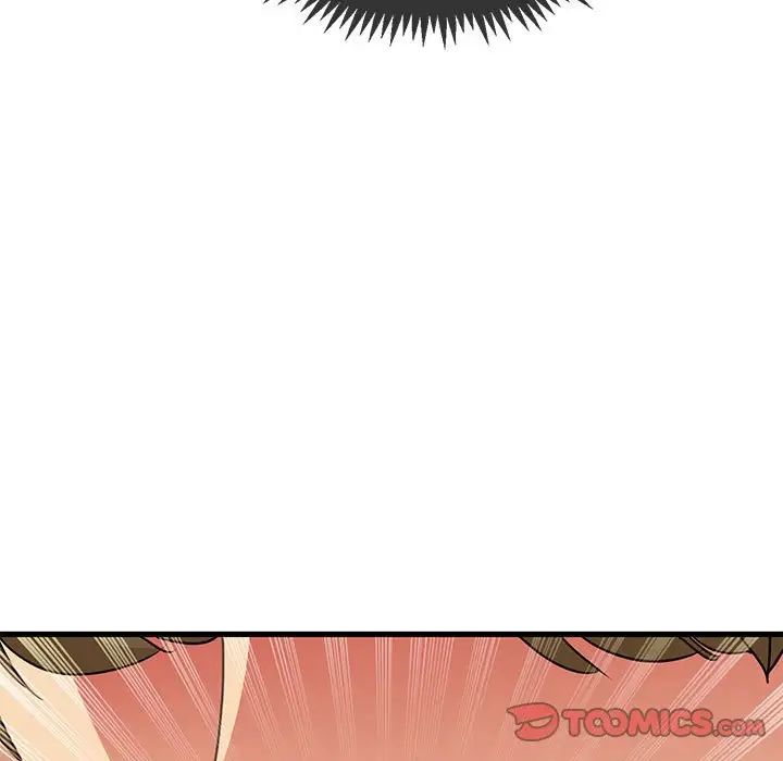 发小碰不得第17话