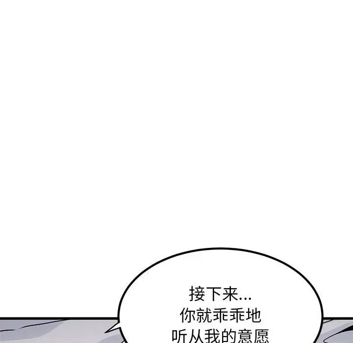 发小碰不得第17话
