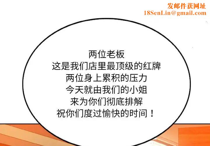 一杆入洞第18话