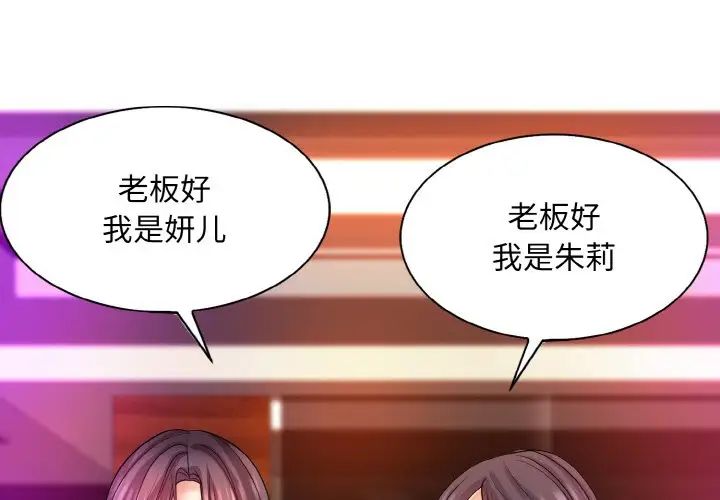 一杆入洞第18话