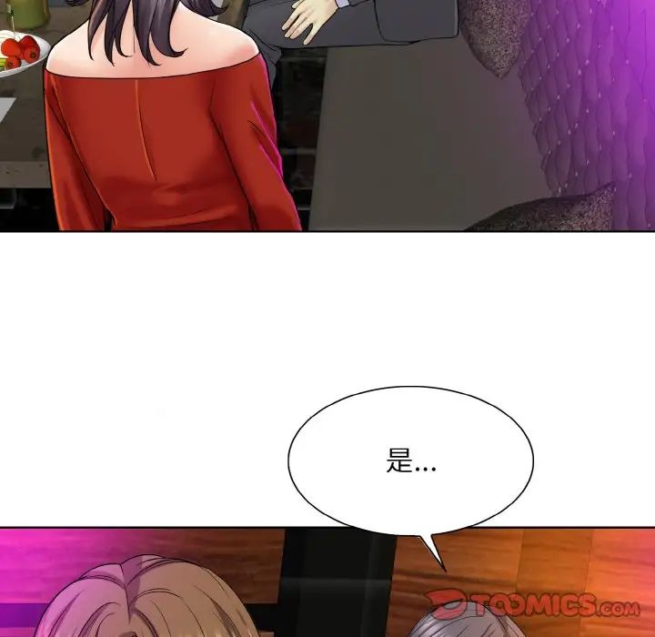 一杆入洞第18话