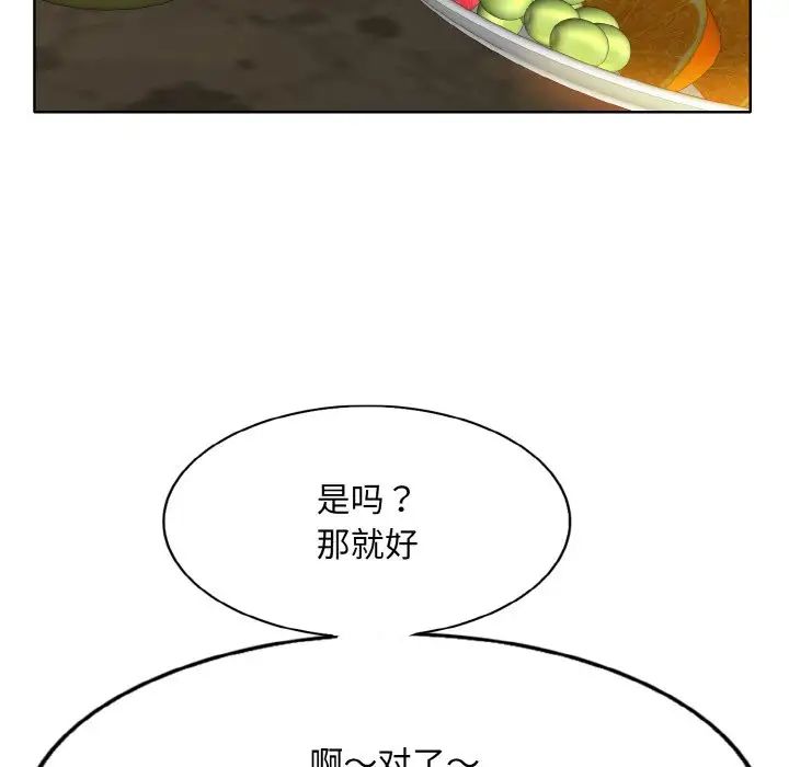 一杆入洞第18话