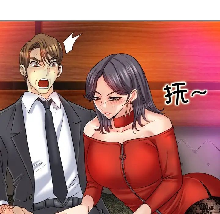 一杆入洞第18话