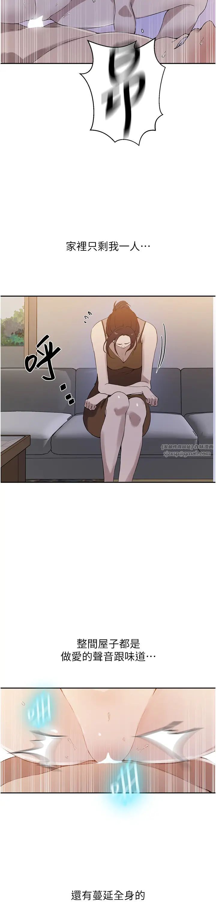 秘密教学第222话-被冷落的恩爱