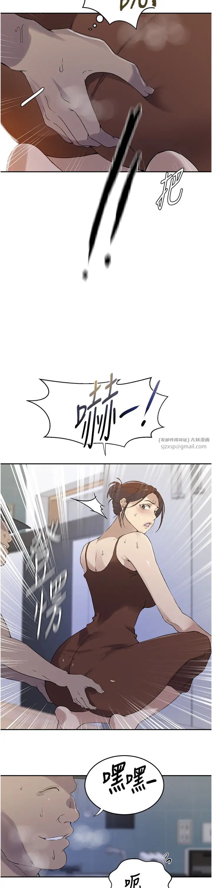 秘密教学第222话-被冷落的恩爱