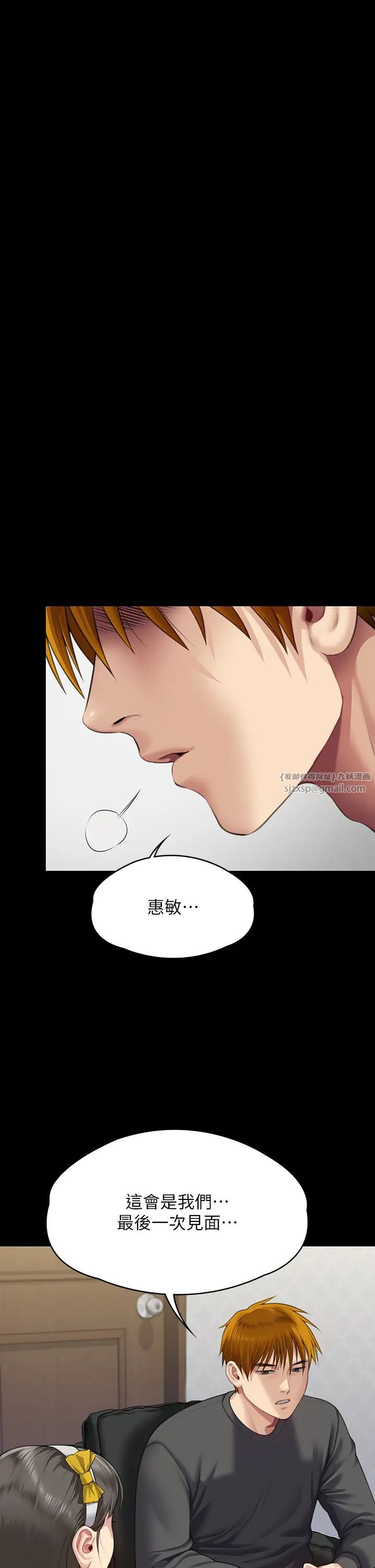 傀儡第322话-自首的俊彪