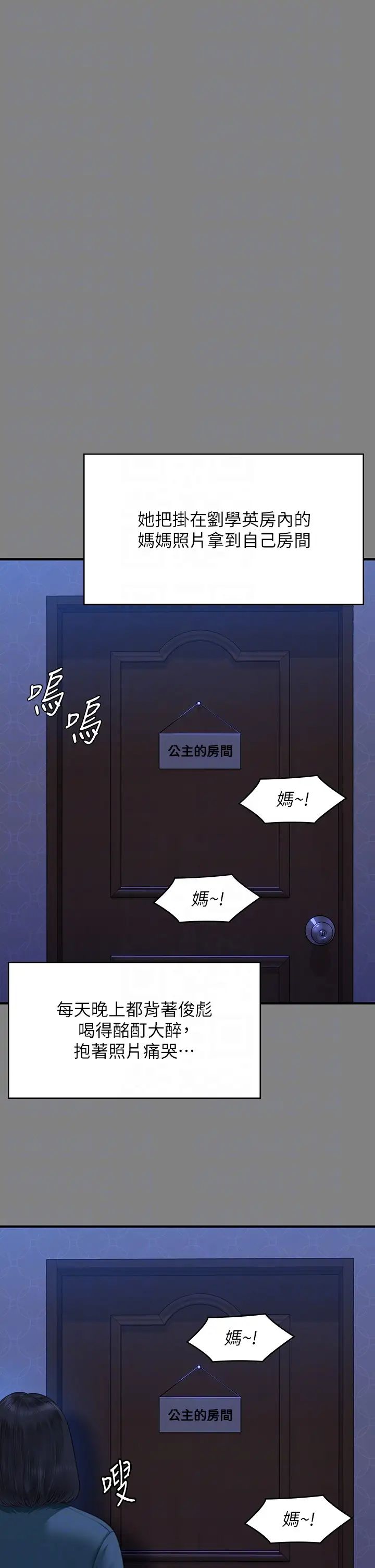 傀儡第322话-自首的俊彪