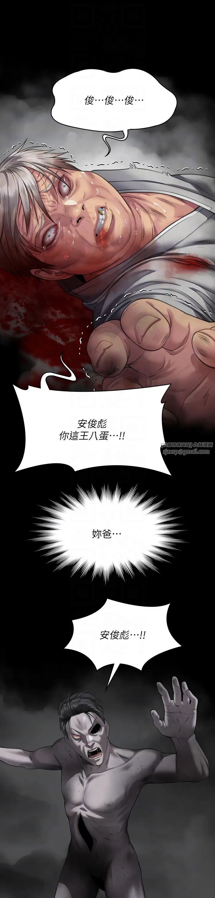 傀儡第322话-自首的俊彪