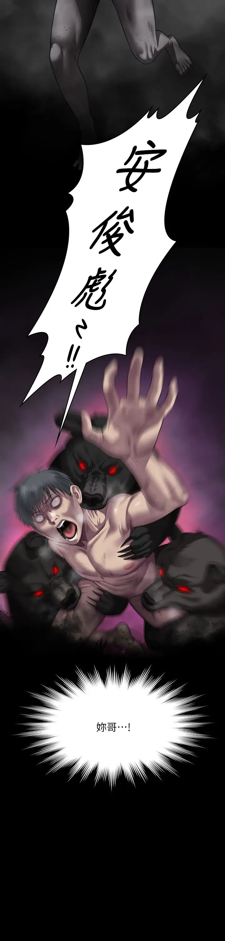 傀儡第322话-自首的俊彪