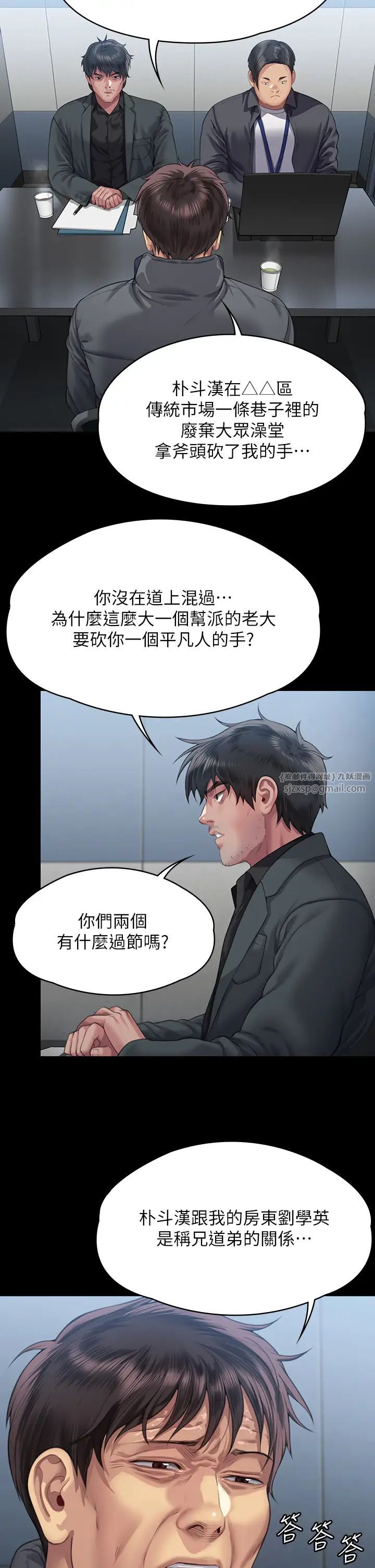 傀儡第322话-自首的俊彪