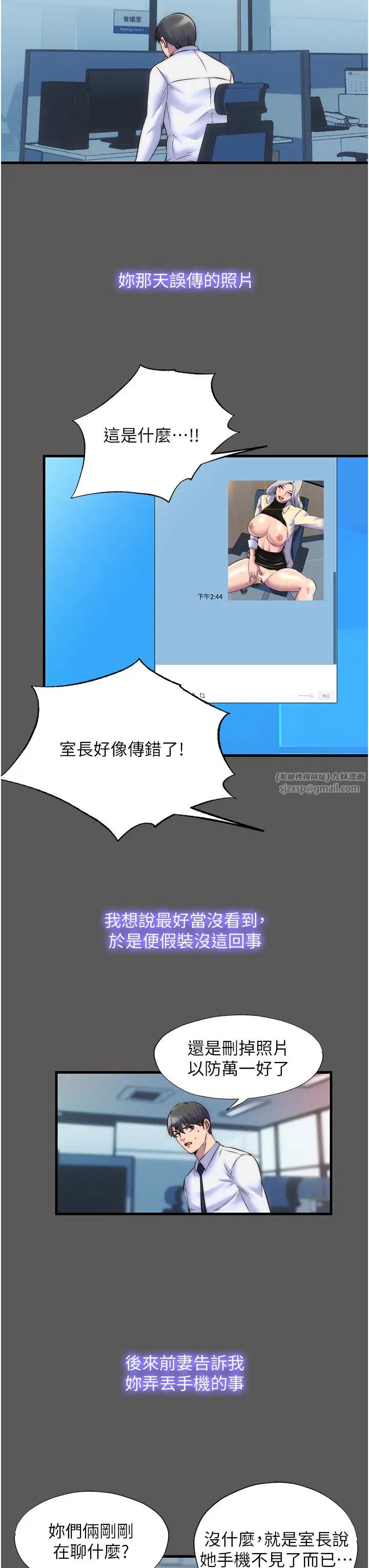 禁锢之慾第37话-重新调教刁蛮女上司