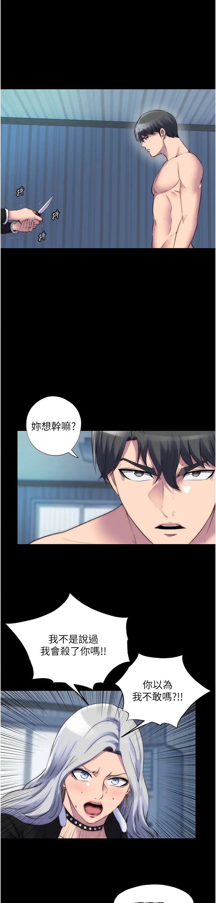 禁锢之慾第37话-重新调教刁蛮女上司