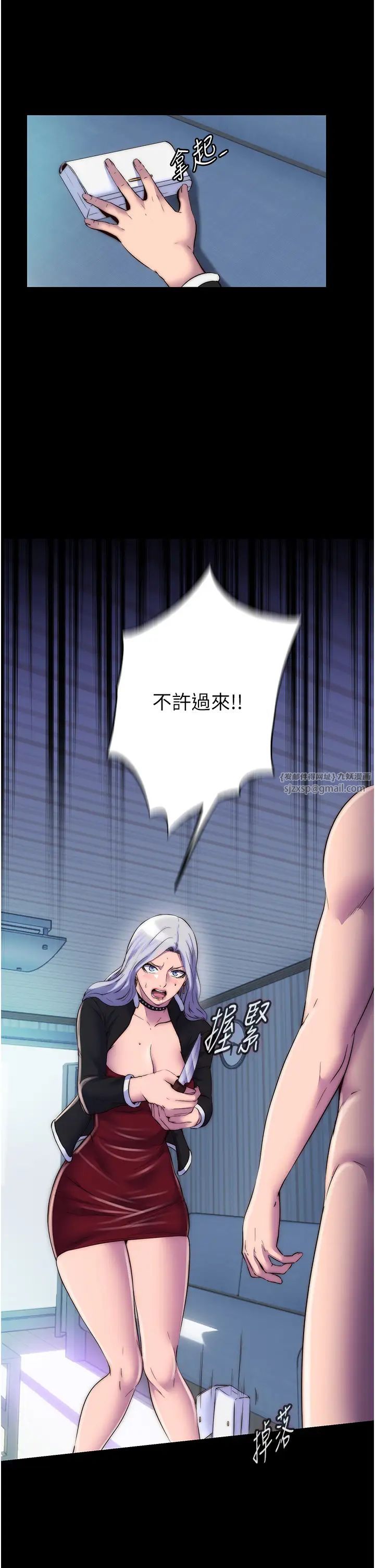 禁锢之慾第37话-重新调教刁蛮女上司