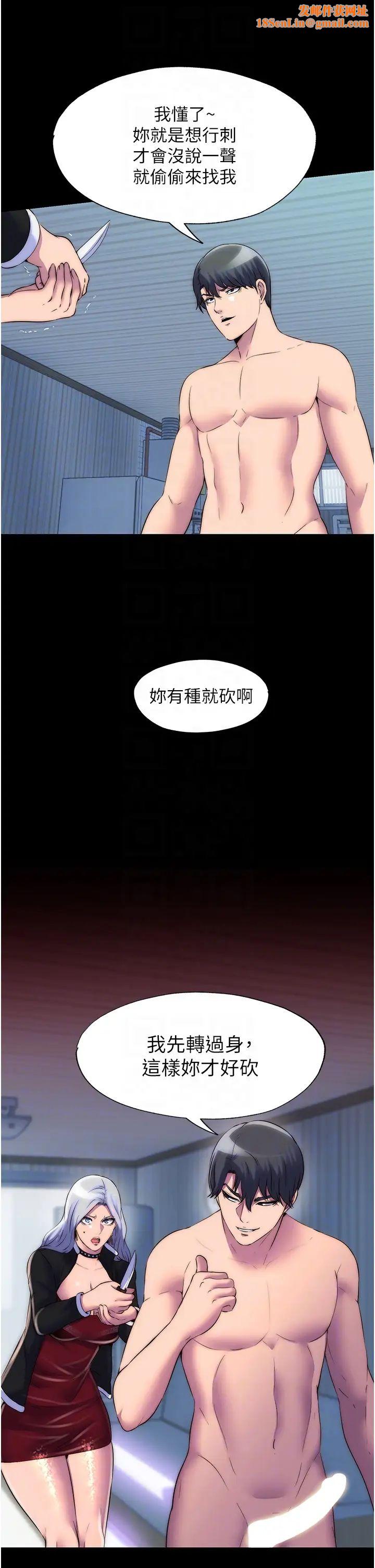 禁锢之慾第37话-重新调教刁蛮女上司