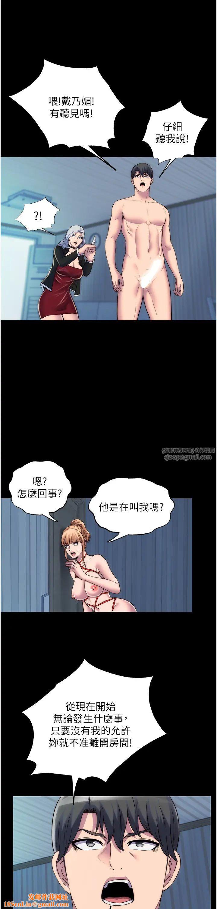 禁锢之慾第37话-重新调教刁蛮女上司