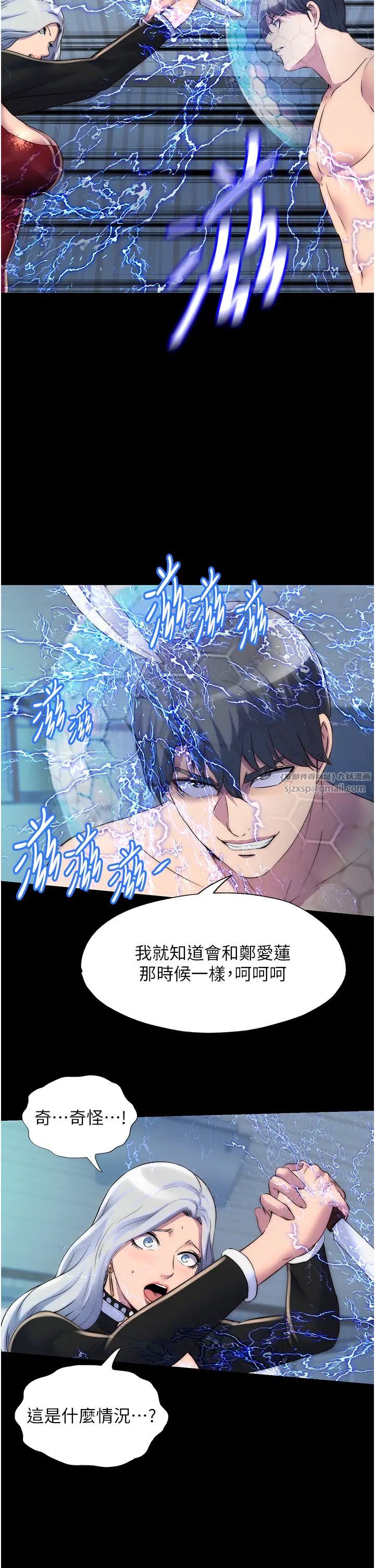 禁锢之慾第37话-重新调教刁蛮女上司