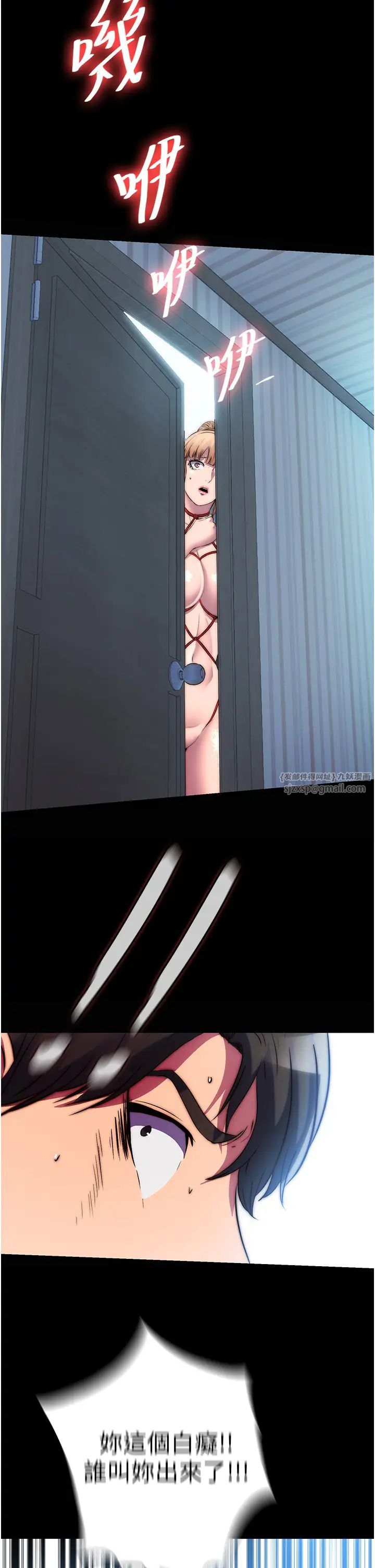 禁锢之慾第37话-重新调教刁蛮女上司