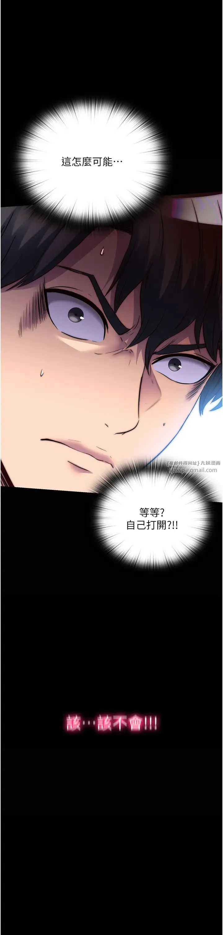 禁锢之慾第37话-重新调教刁蛮女上司