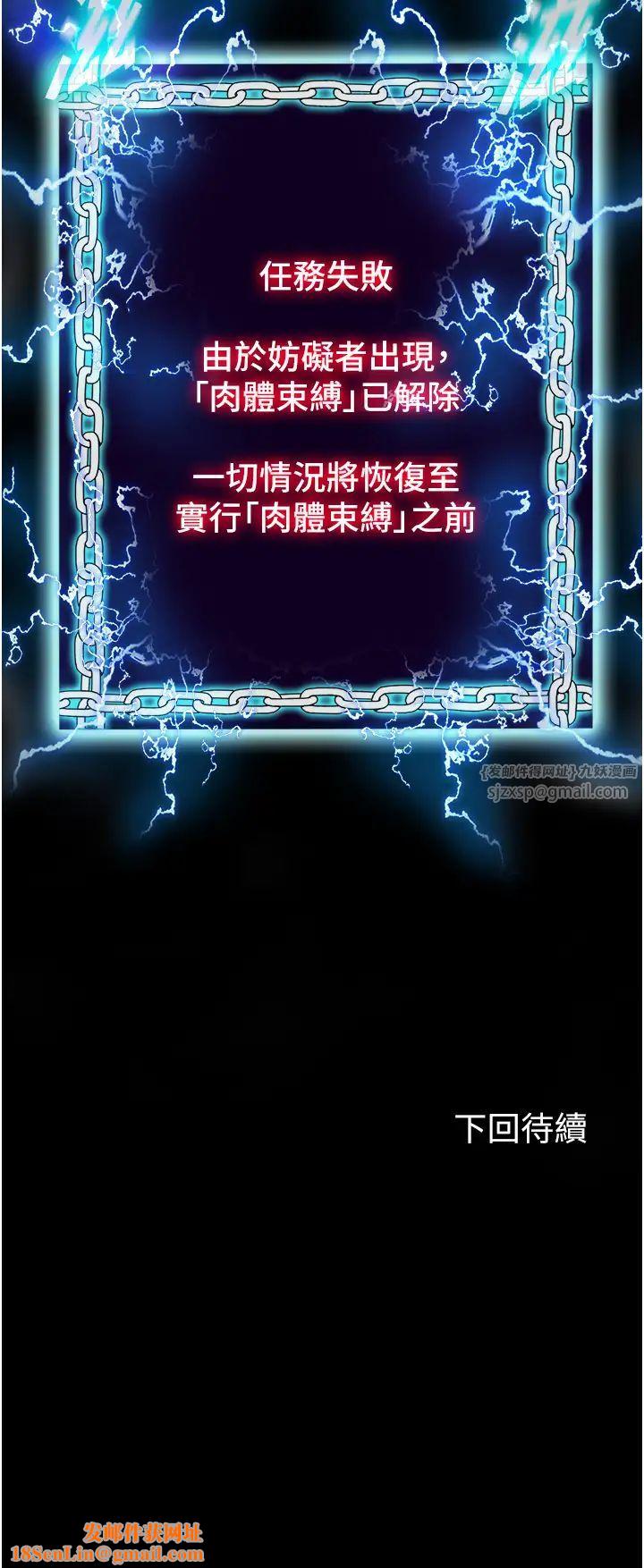 禁锢之慾第37话-重新调教刁蛮女上司