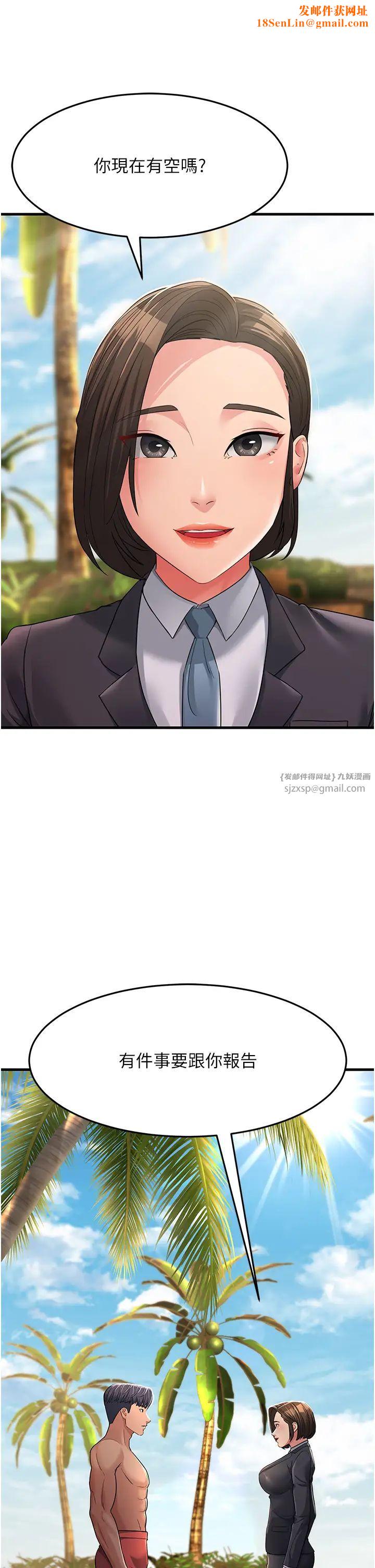 跑友变岳母第31话-母狗就隻有被操的份