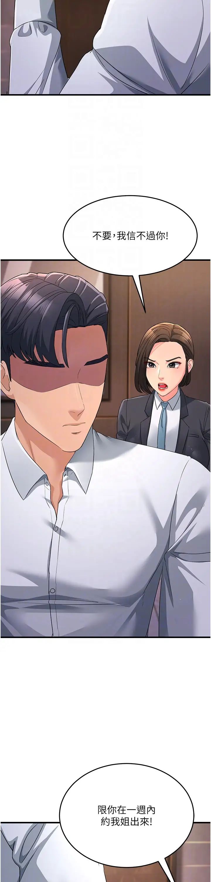 跑友变岳母第31话-母狗就隻有被操的份