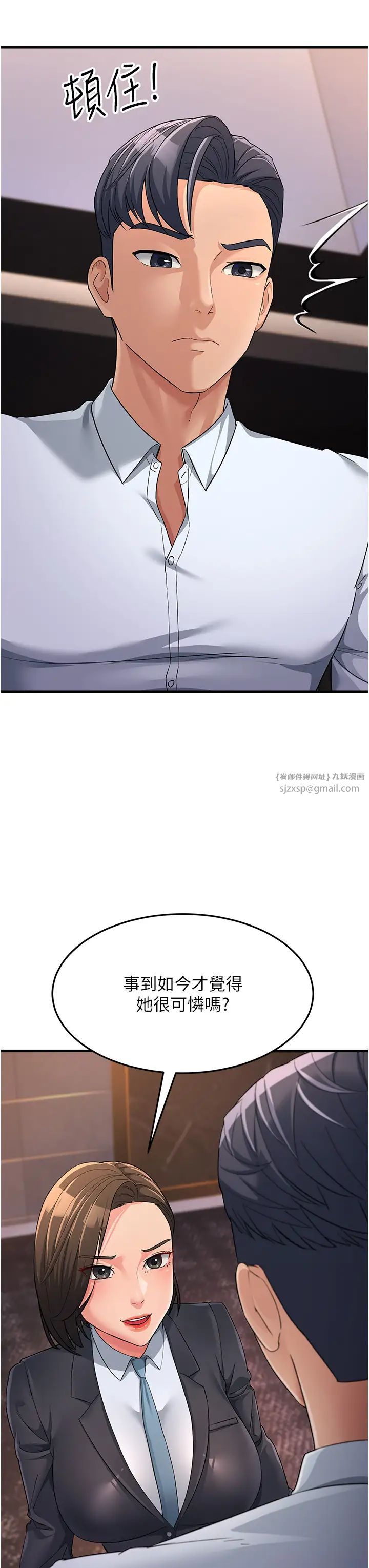 跑友变岳母第31话-母狗就隻有被操的份