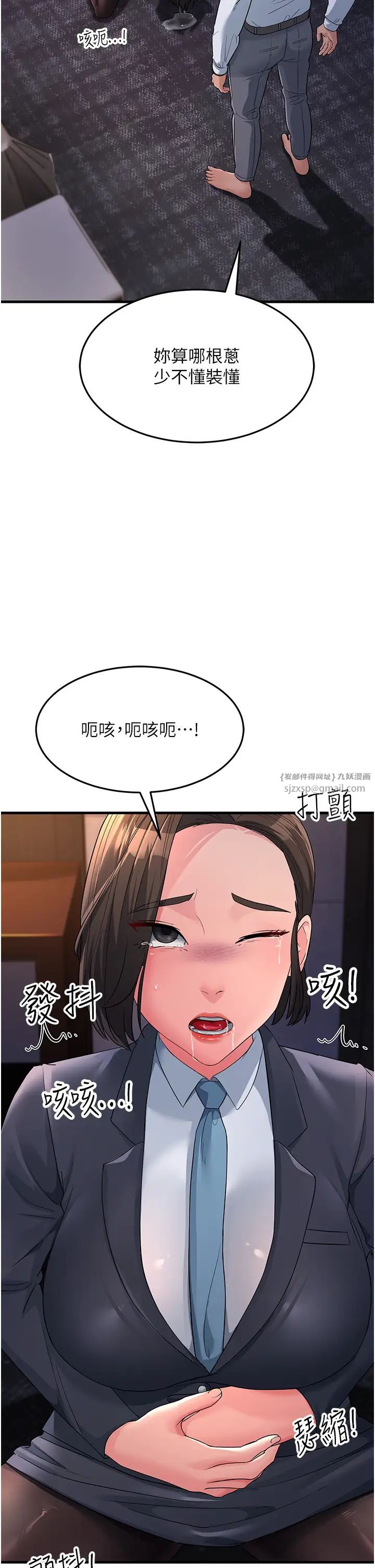 跑友变岳母第31话-母狗就隻有被操的份