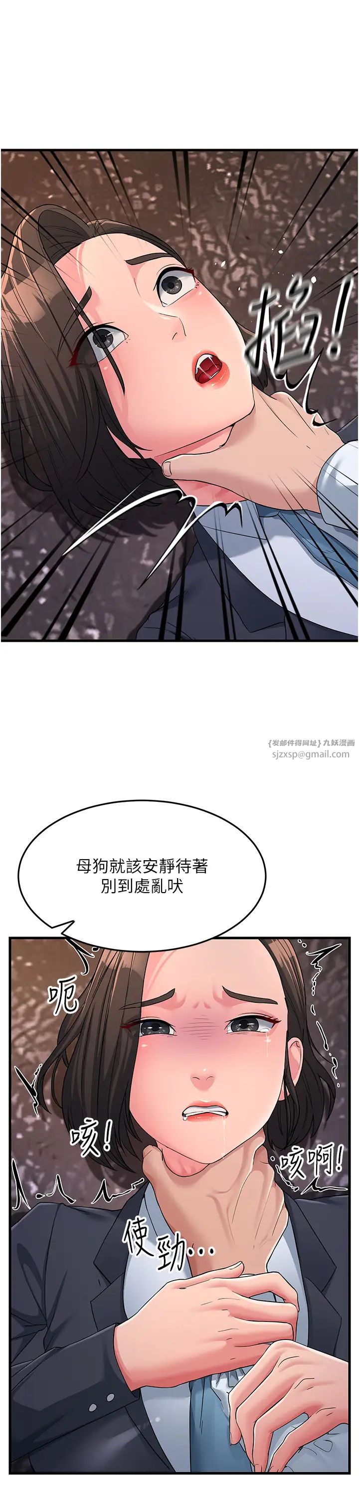 跑友变岳母第31话-母狗就隻有被操的份