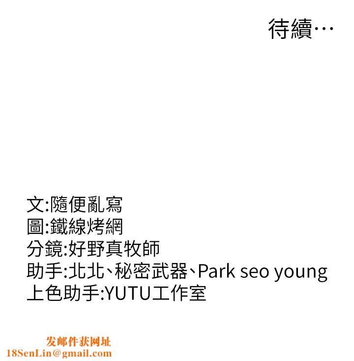 跑友变岳母第31话-母狗就隻有被操的份