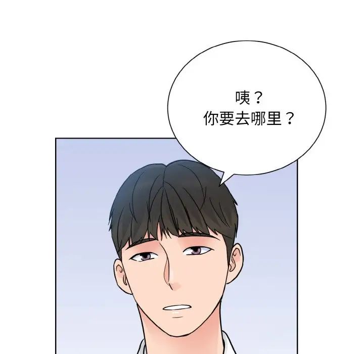 眷恋第28话