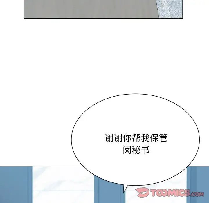 眷恋第28话