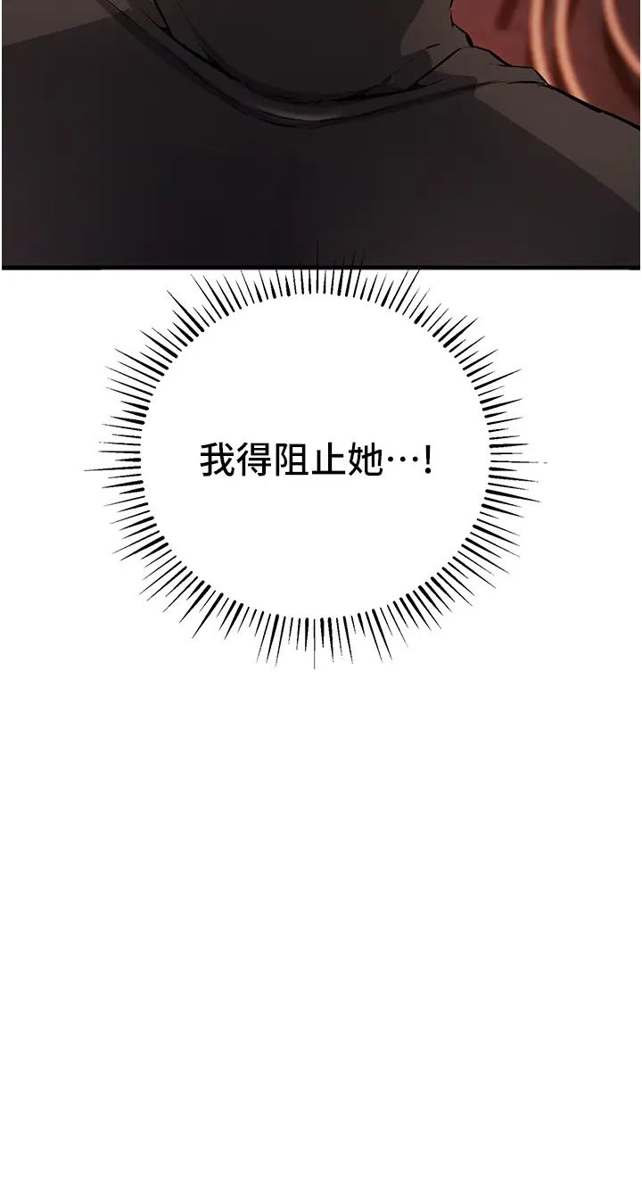 贪婪游戏第25话-你不插的话就换我插瞭♥