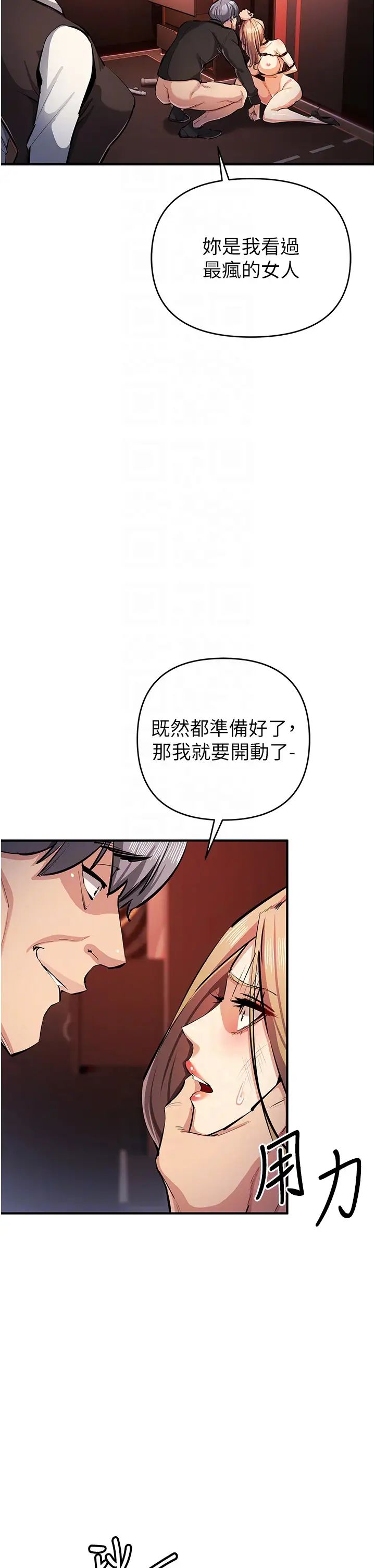 贪婪游戏第25话-你不插的话就换我插瞭♥