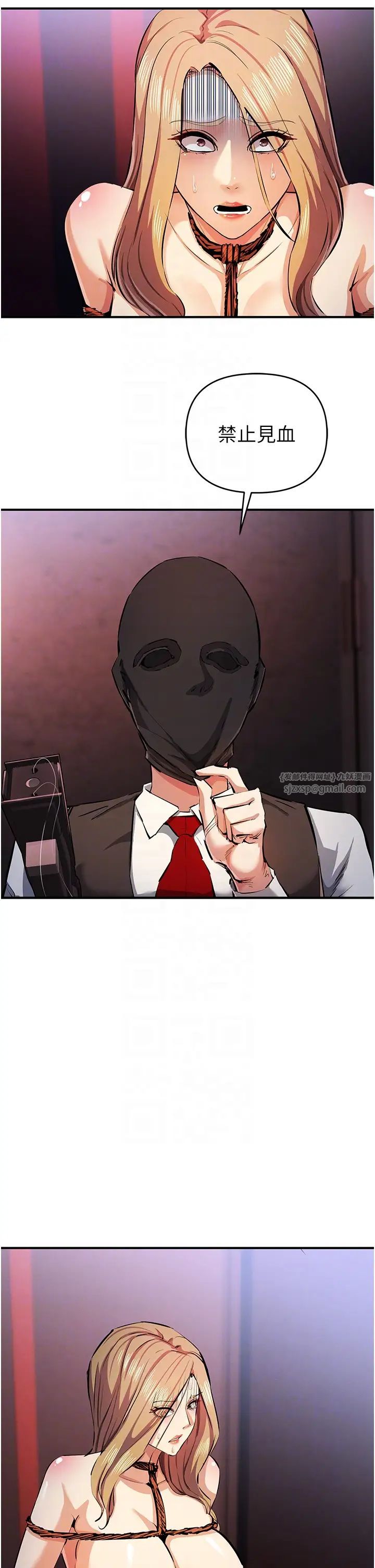 贪婪游戏第25话-你不插的话就换我插瞭♥