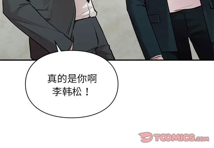 让我一见钟情的他第24话