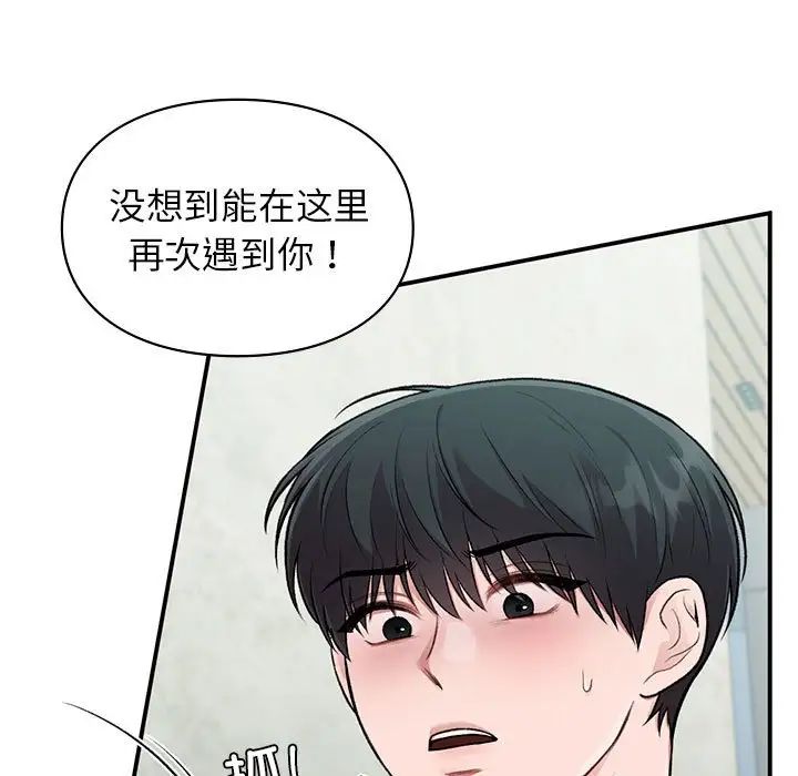 让我一见钟情的他第24话