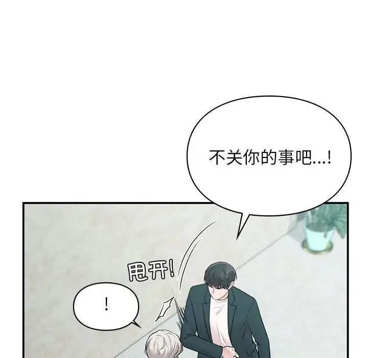 让我一见钟情的他第24话